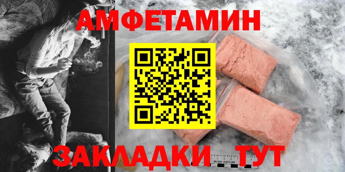 АМФЕТАМИН 97%  Вход с VPN  Amphetamine  Ханты-Мансийск 