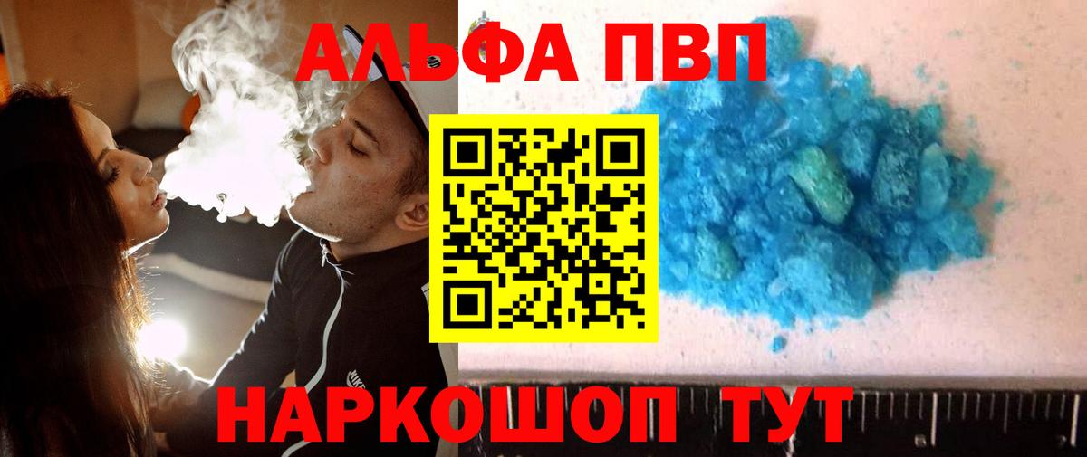 Alpha-PVP  Вход с VPN  Ханты-Мансийск  APVP Crystall 