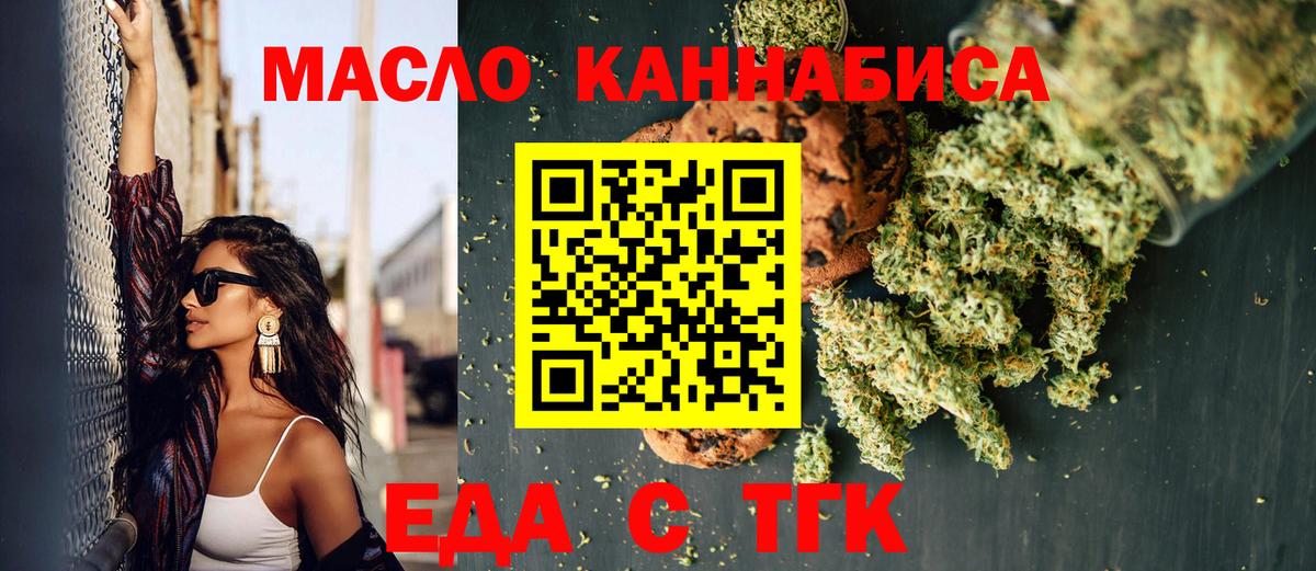 Ханты-Мансийск  Cannafood конопля  Вход с VPN 
