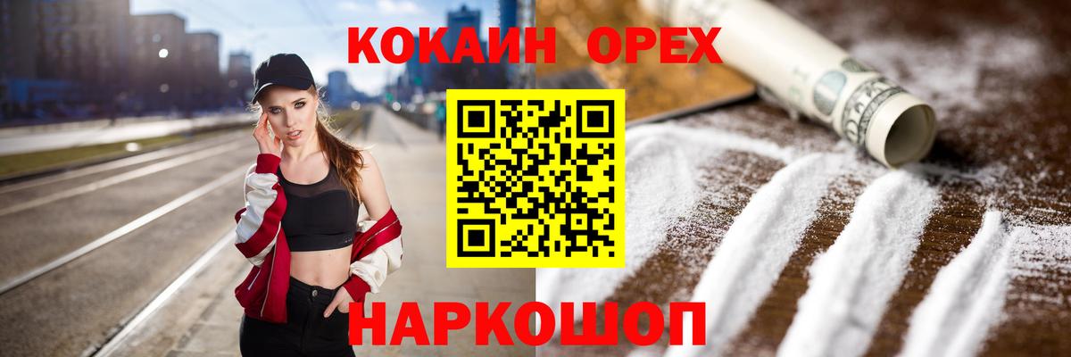 КОКАИН 99%  Вход с VPN  Cocaine  Ханты-Мансийск 