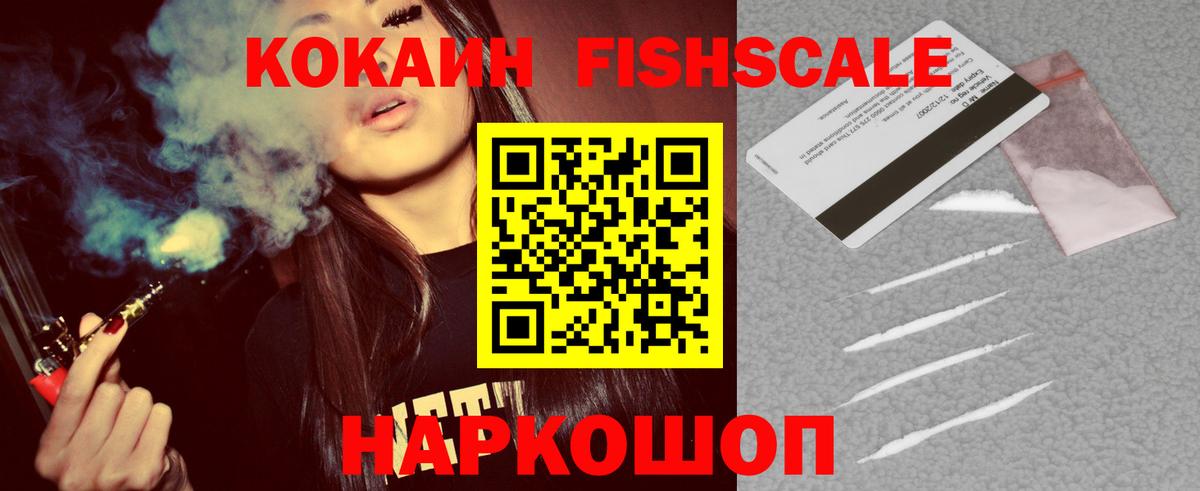 Кокаин 97% Ханты-Мансийск