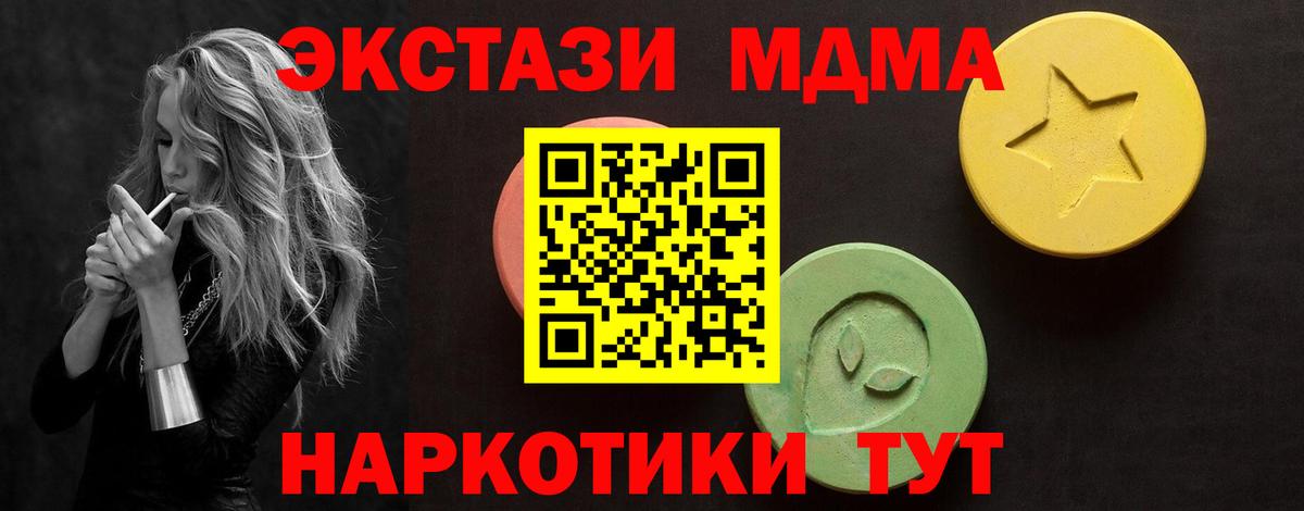 ЭКСТАЗИ 250 мг Ханты-Мансийск