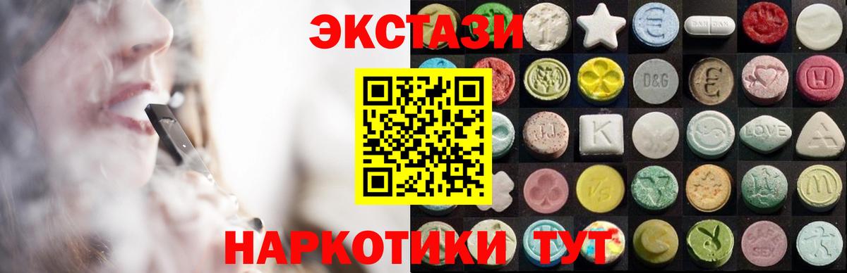 Экстази  Вход с VPN  Ханты-Мансийск  дарк нет наркотические препараты  ЭКСТАЗИ louis Vuitton 