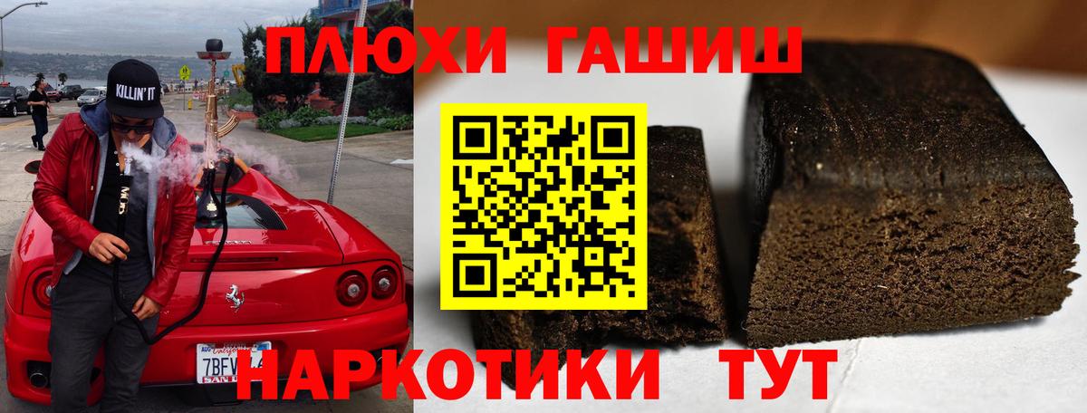 ГАШ Ice-O-Lator  Гашиш hashish  Ханты-Мансийск  Вход с VPN 