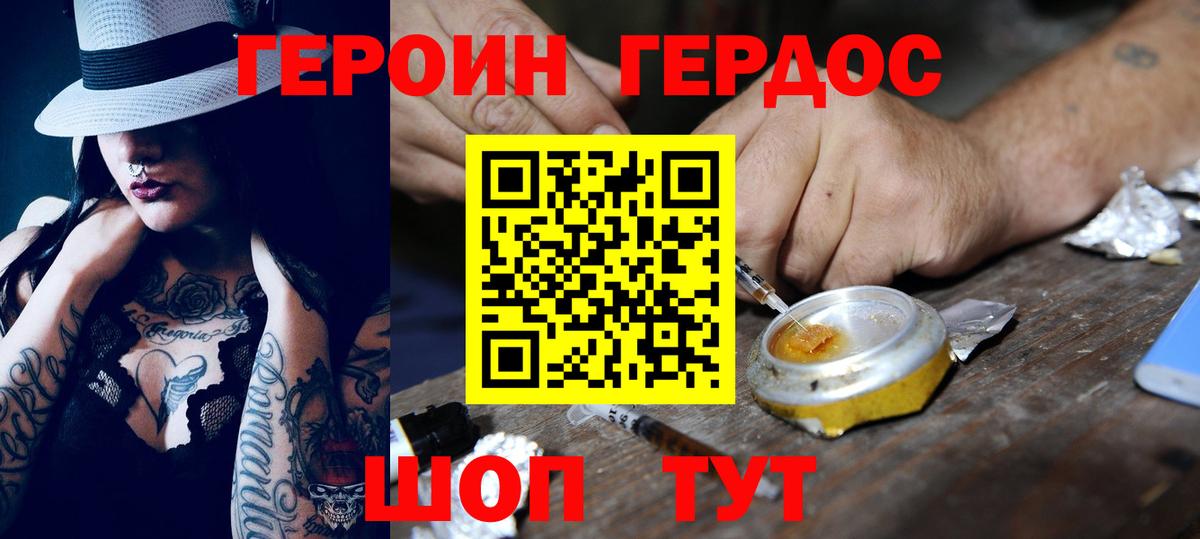Ханты-Мансийск  ГЕРОИН герыч  Вход с VPN 