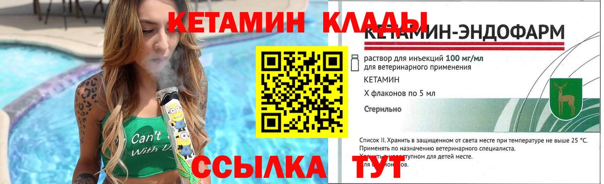 КЕТАМИН ketamine  Вход с VPN  Ханты-Мансийск 