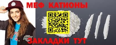 меф VHQ Новодвинск