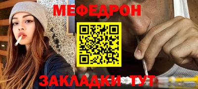 меф VHQ Новодвинск