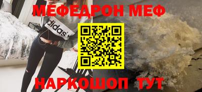 меф VHQ Новодвинск