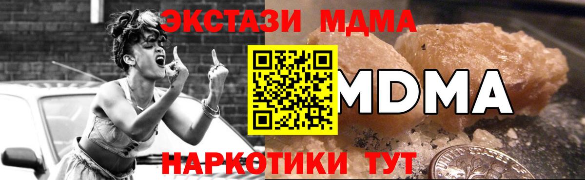 Ханты-Мансийск  МДМА  Вход с VPN  MDMA VHQ  MDMA молли 