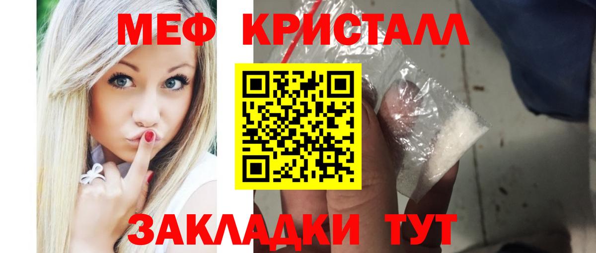Ханты-Мансийск  МЕФ VHQ  Мефедрон  Вход с VPN 