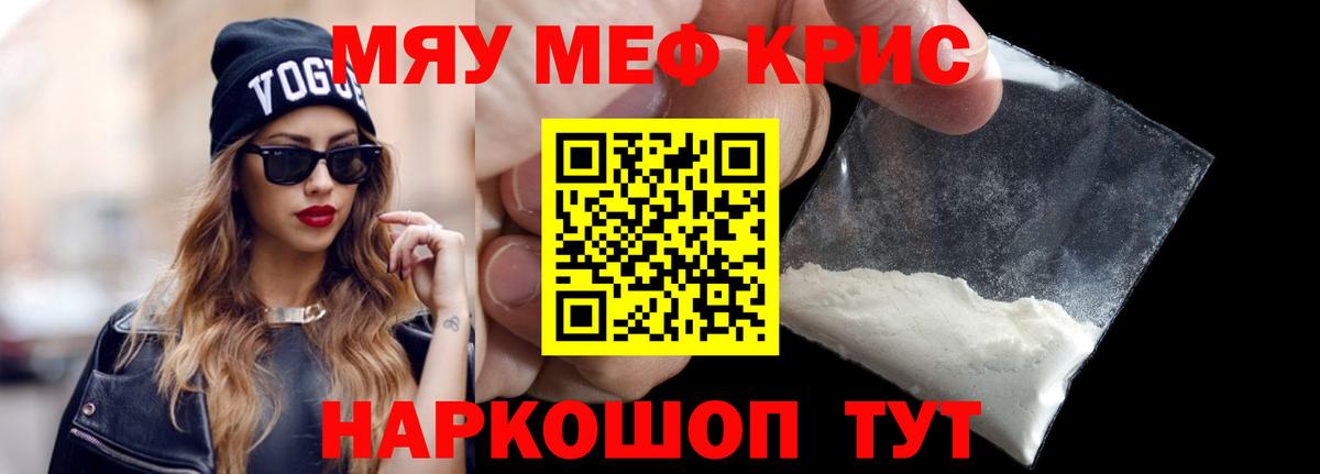 Мефедрон мука Ханты-Мансийск