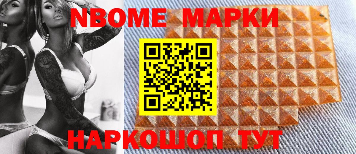 Ханты-Мансийск  Наркотические марки 1,8мг  Наркотические марки 1,8мг  Вход с VPN 