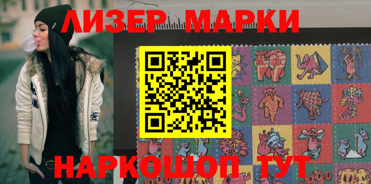 Марки 25I-NBOMe 1,8мг Ханты-Мансийск