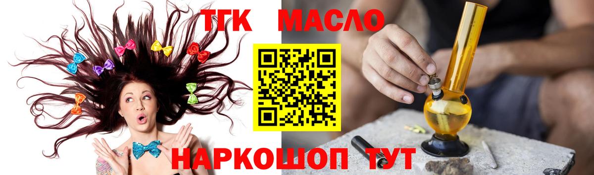 Дистиллят ТГК Wax  Вход с VPN  ТГК гашишное масло  Ханты-Мансийск 